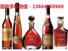 福田哪里回收（路易十三-百乐廷-李察-轩尼诗XO）洋酒图2