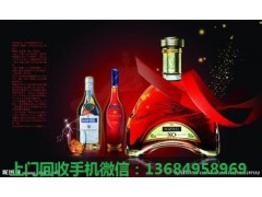 花都哪里回收（路易十三-百乐廷-李察-轩尼诗XO）洋酒图1