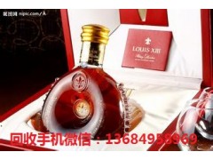 萝岗哪里回收（路易十三-百乐廷-李察-轩尼诗XO）洋酒图2