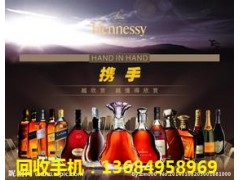 增城（轩尼诗-马爹利-人头马-路易十三-百乐廷）洋酒回收图1