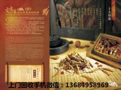 罗湖哪里回收（散装-礼盒装-虫蛀-发霉-插签-断条）冬虫夏草图3