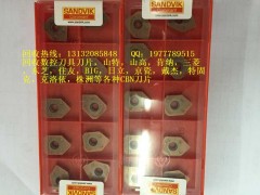 R山东济南回收刀片数控刀片刀具济南回收刀片数控刀片刀具图1