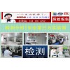 佛山市铝合金型材出厂检验报告咨询服务中心
