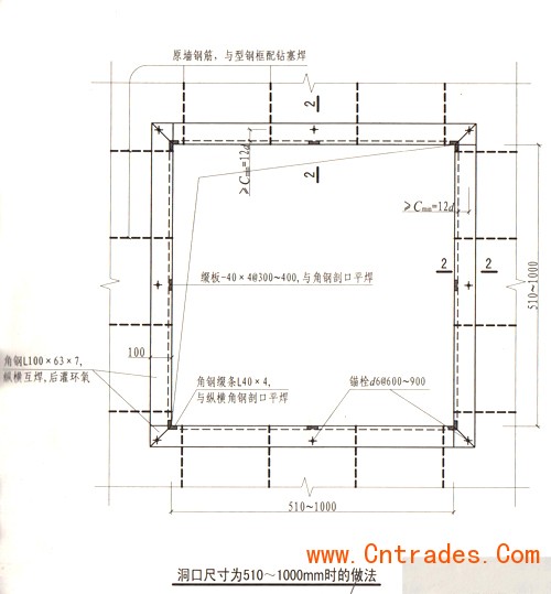 北京加固公司、混凝土墙体开洞加固