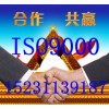 רҵȨӱiso9000֤¹ȪISO9000֤