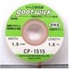 固特GOOT吸锡线CP-1515吸锡线1.5mm原装代理