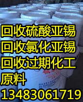 淮安回收醇酸树脂15131050191