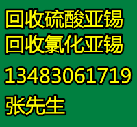 中山回收水湿受潮化工原料