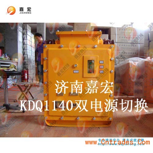 KDQ1140双电源切换装置