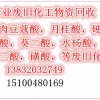 陕西哪里有回收肉豆蔻酸13832032749